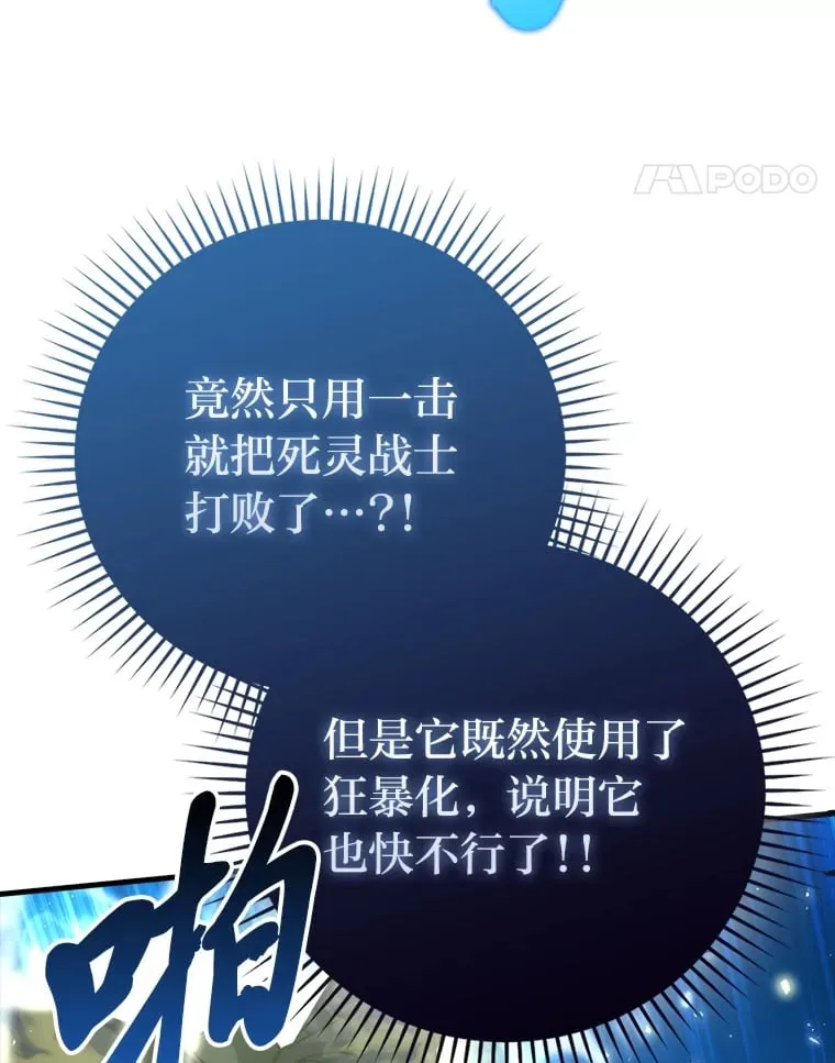 59.远古神兽的力量 第34页