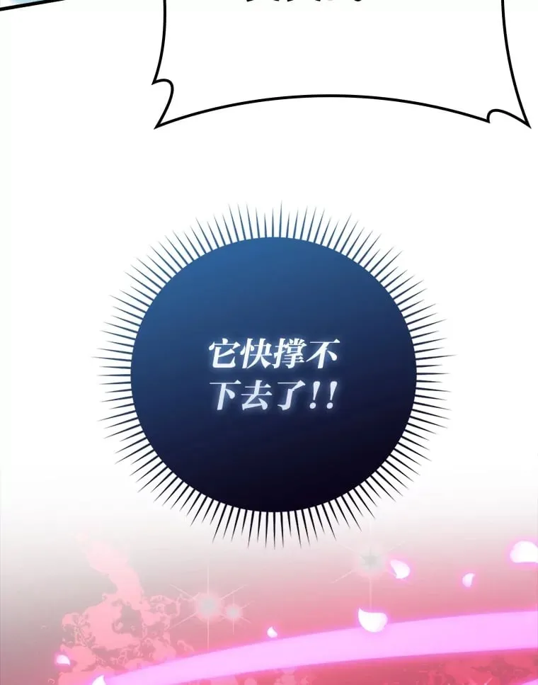 59.远古神兽的力量 第36页