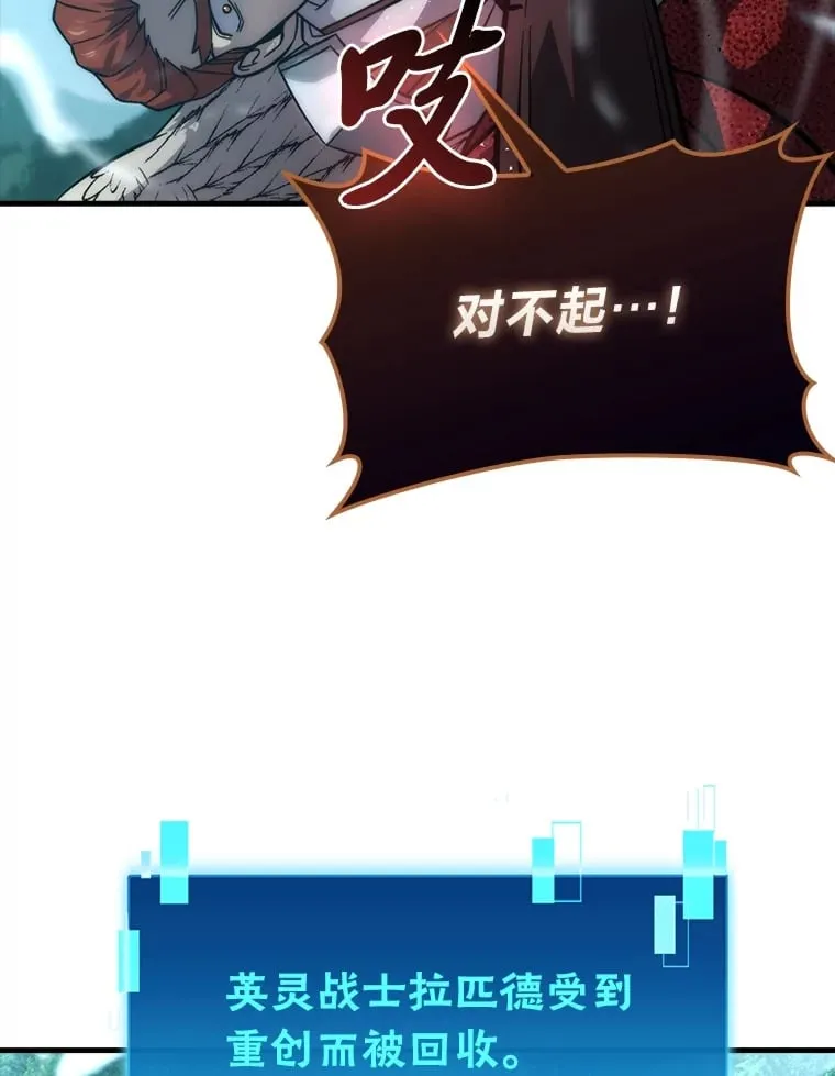 59.远古神兽的力量 第43页
