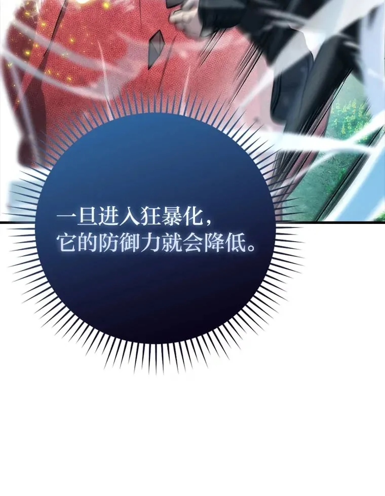 59.远古神兽的力量 第45页