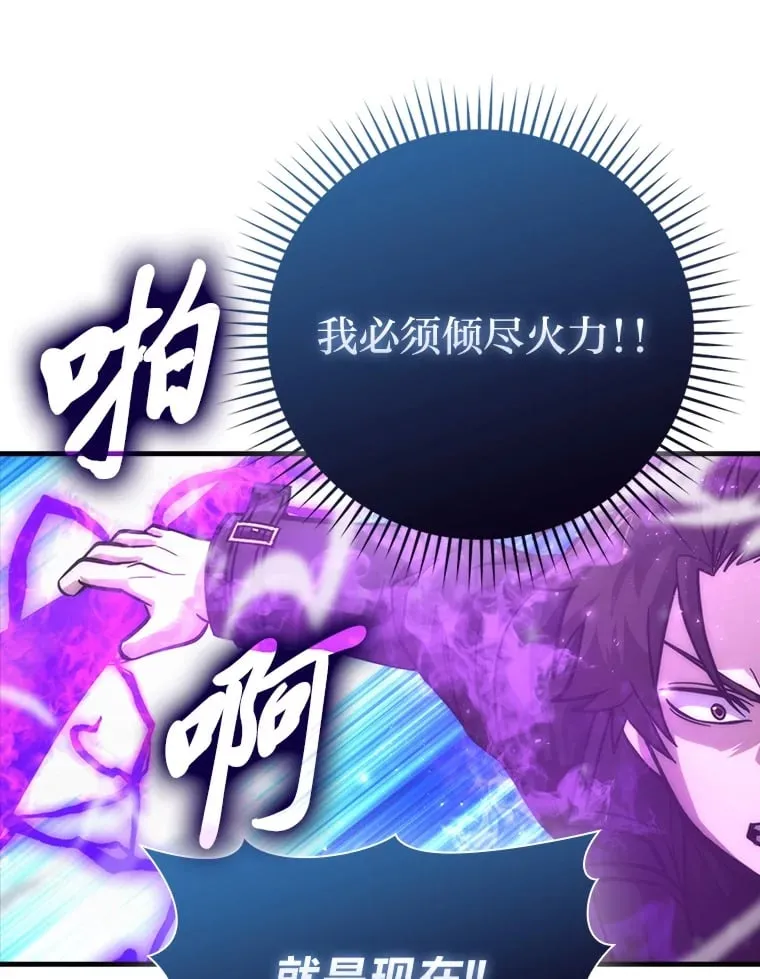59.远古神兽的力量 第46页