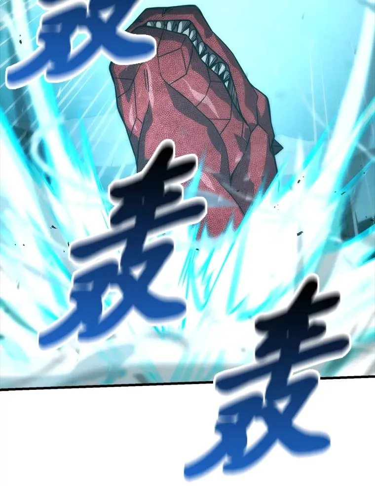 59.远古神兽的力量 第53页