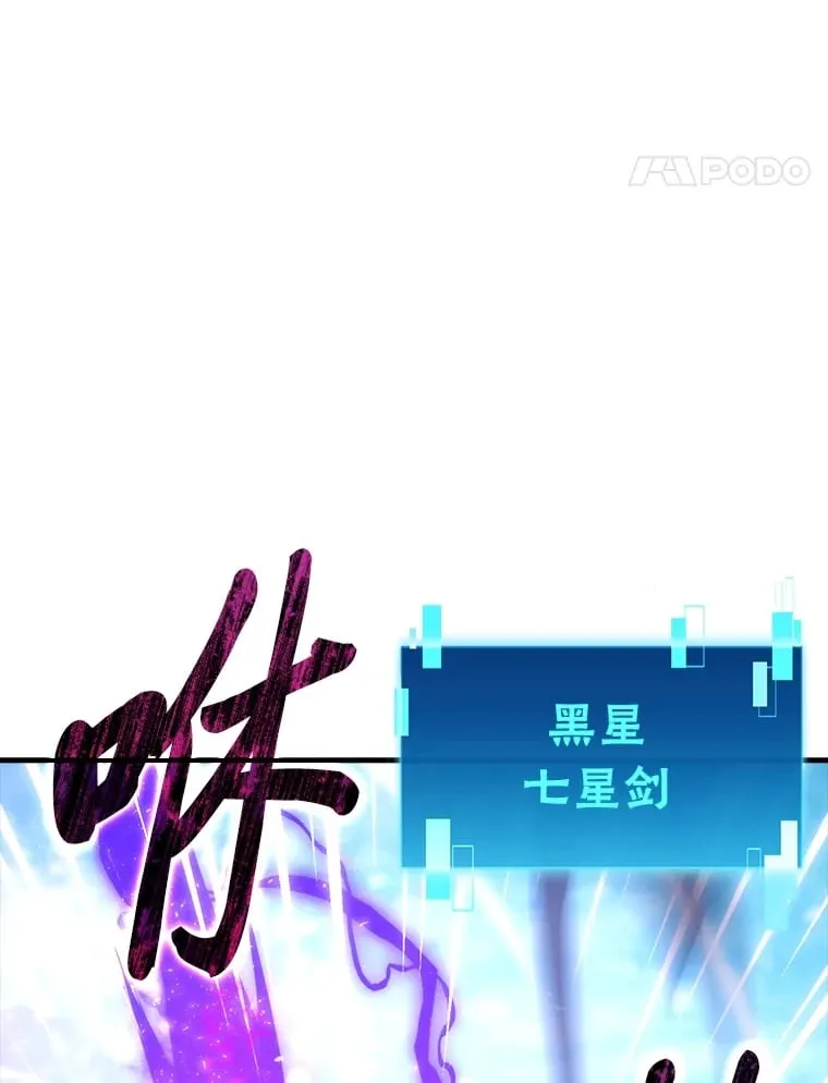 59.远古神兽的力量 第54页