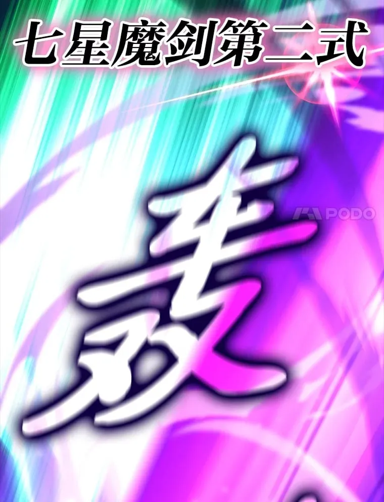 59.远古神兽的力量 第57页