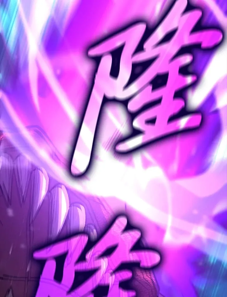 59.远古神兽的力量 第58页