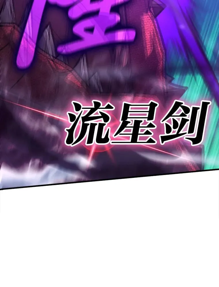 59.远古神兽的力量 第59页