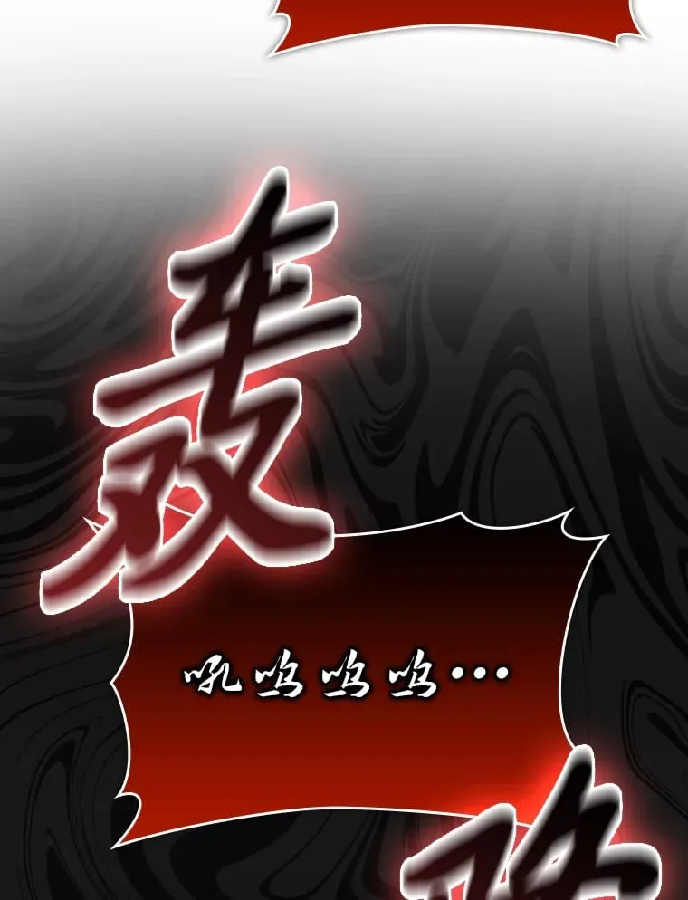 59.远古神兽的力量 第61页