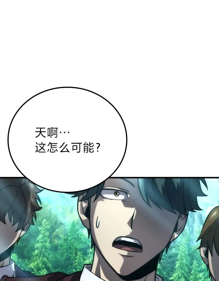 59.远古神兽的力量 第65页
