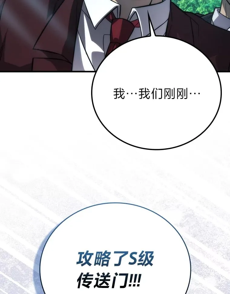 59.远古神兽的力量 第66页