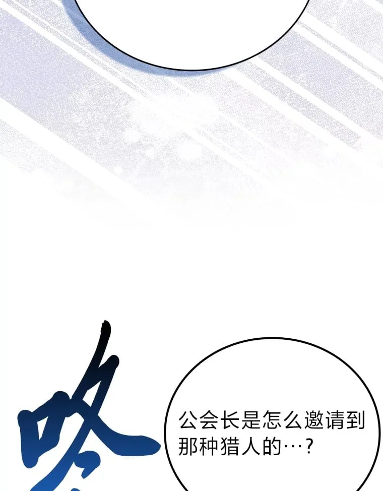 59.远古神兽的力量 第67页