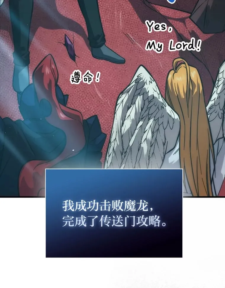59.远古神兽的力量 第69页