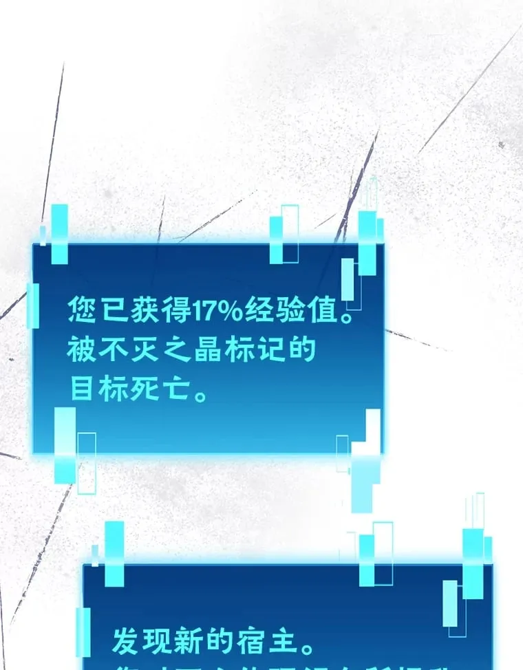 59.远古神兽的力量 第70页