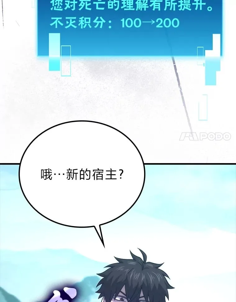 59.远古神兽的力量 第71页
