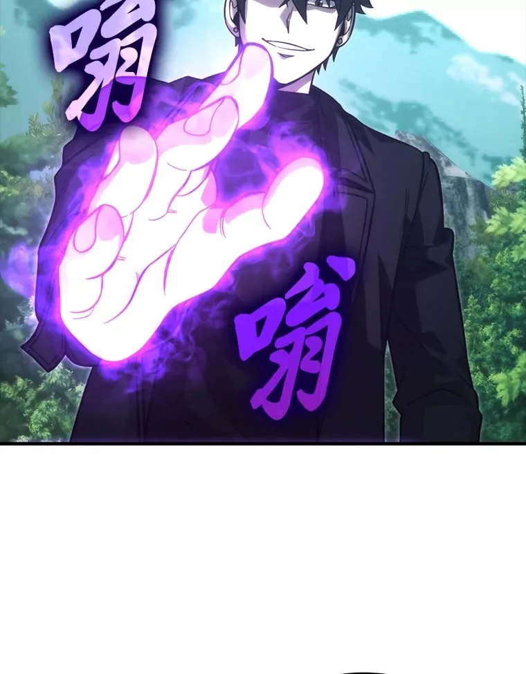 59.远古神兽的力量 第72页