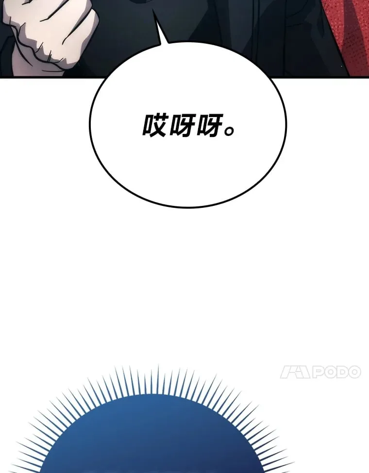 59.远古神兽的力量 第74页