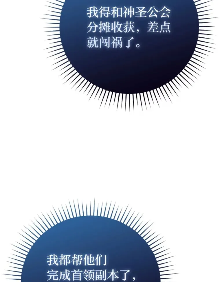 59.远古神兽的力量 第76页