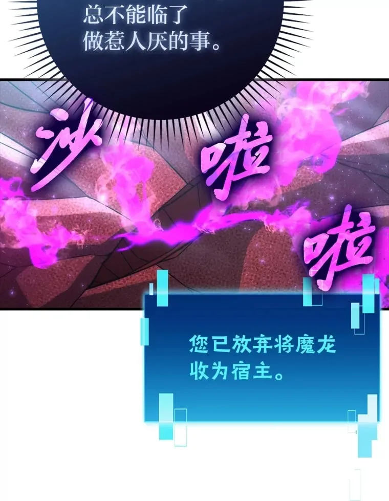 59.远古神兽的力量 第77页