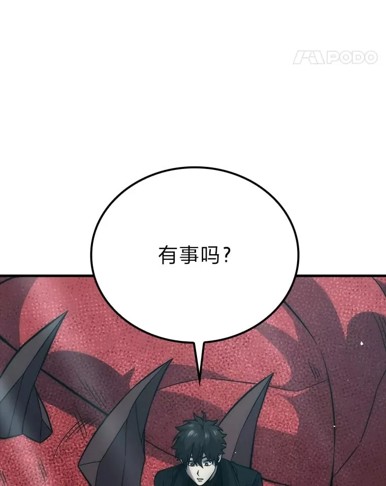 59.远古神兽的力量 第78页