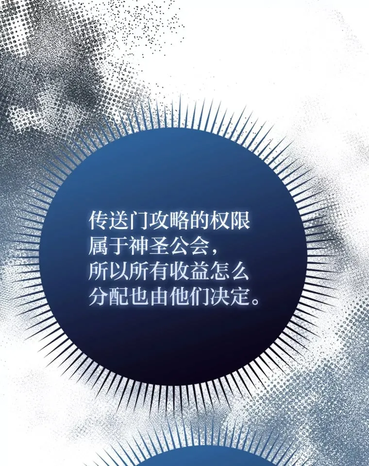 59.远古神兽的力量 第85页