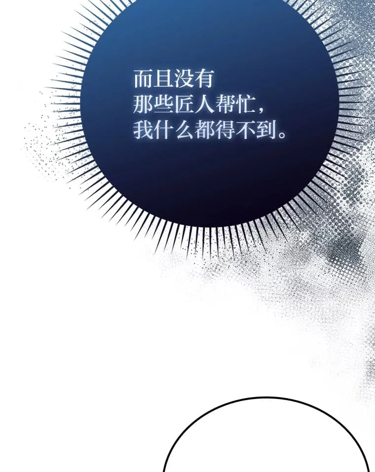 59.远古神兽的力量 第86页
