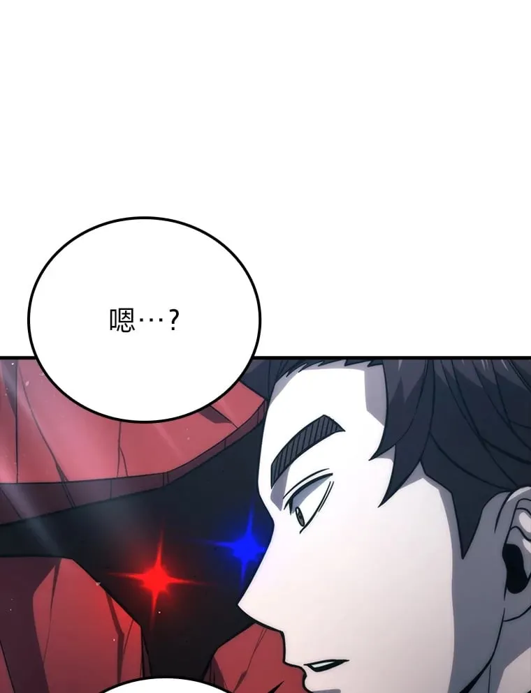 59.远古神兽的力量 第90页