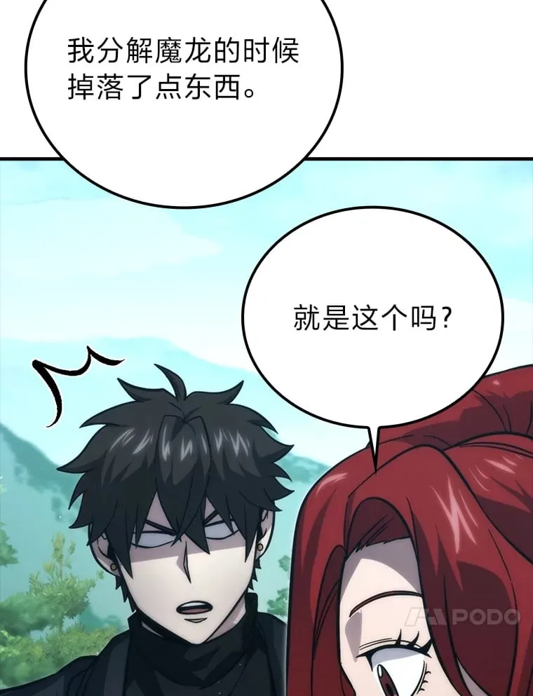 59.远古神兽的力量 第94页