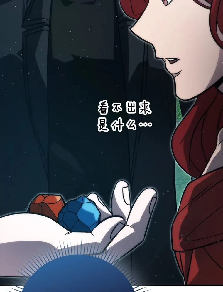 59.远古神兽的力量 第95页