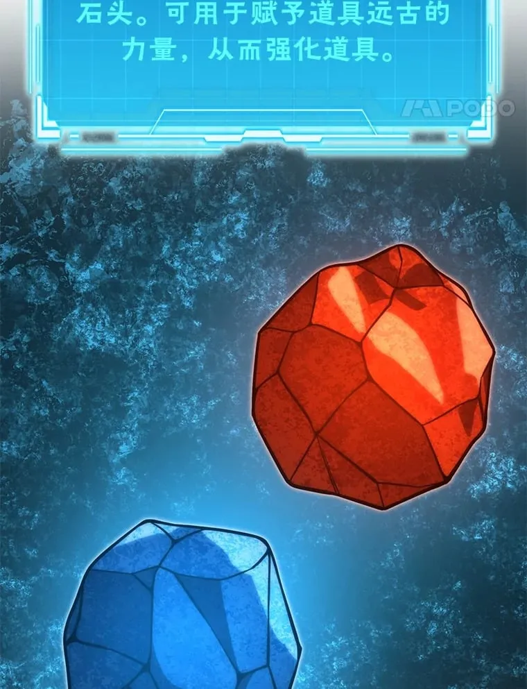 59.远古神兽的力量 第98页