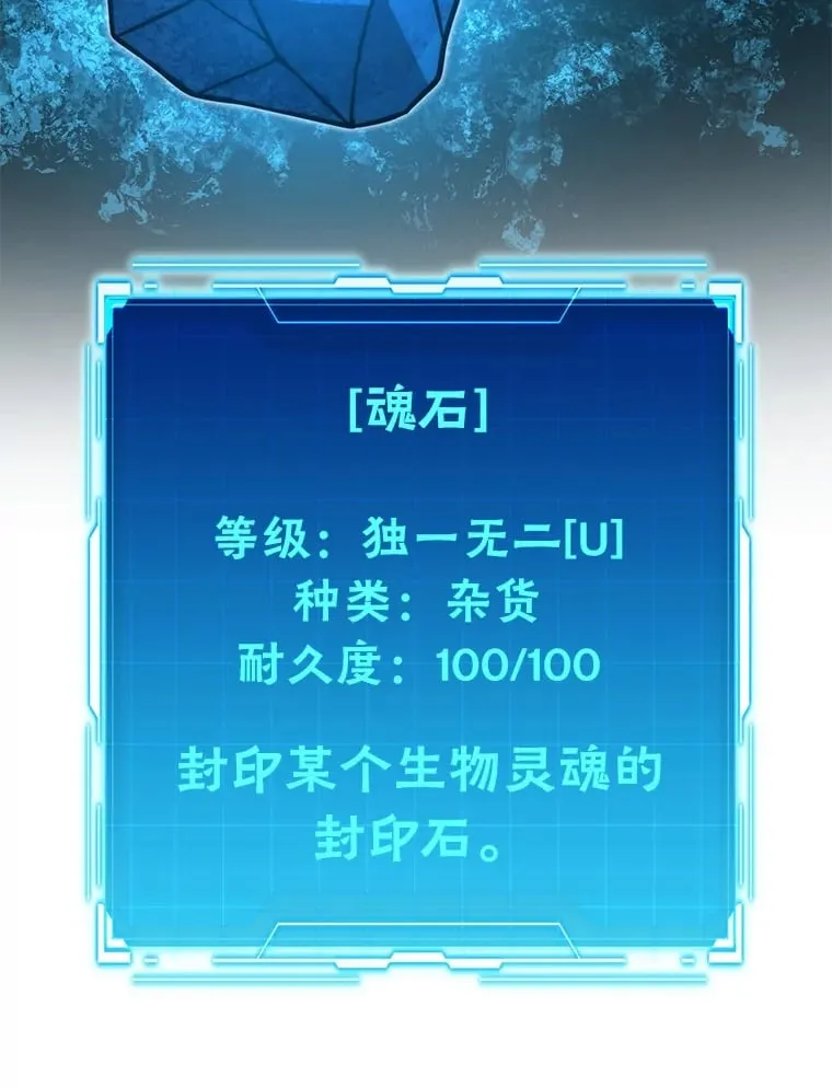 59.远古神兽的力量 第99页
