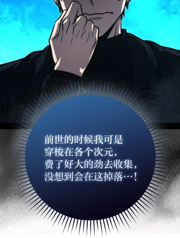 59.远古神兽的力量 第102页