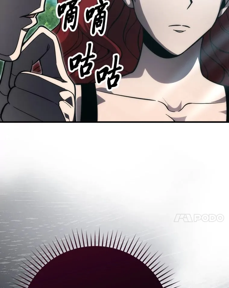 59.远古神兽的力量 第104页