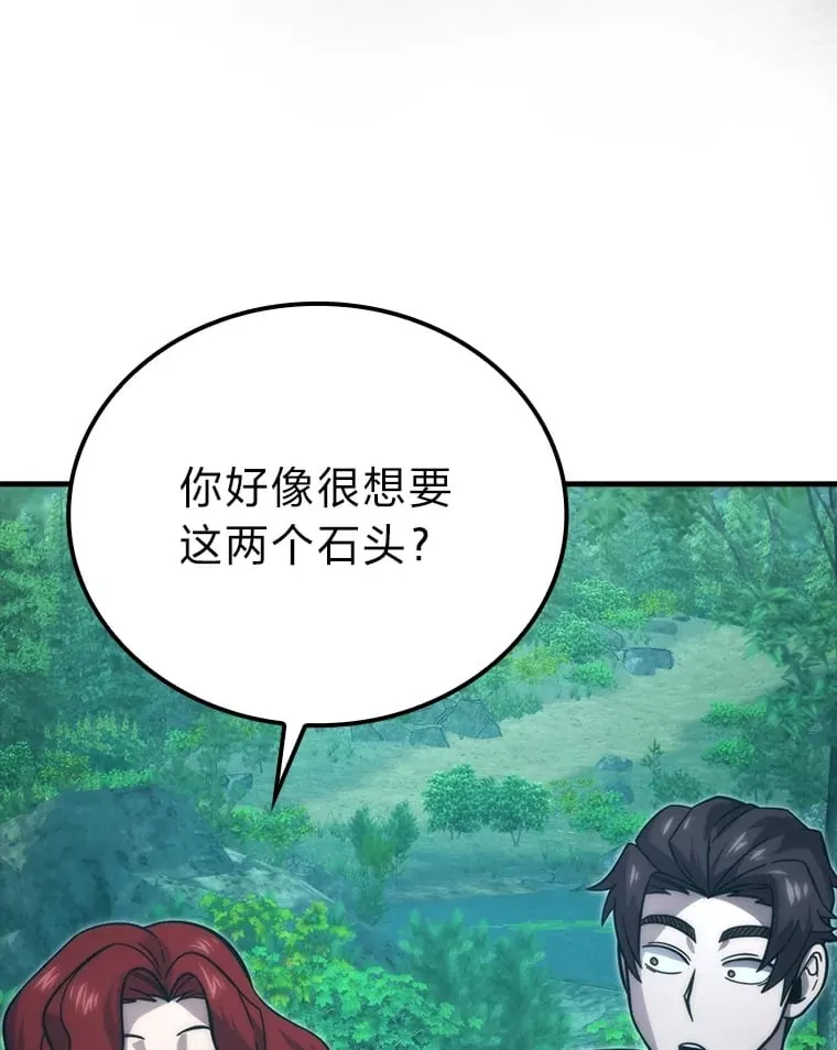 59.远古神兽的力量 第107页