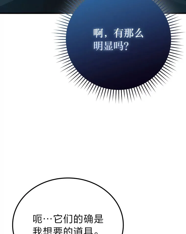 59.远古神兽的力量 第109页