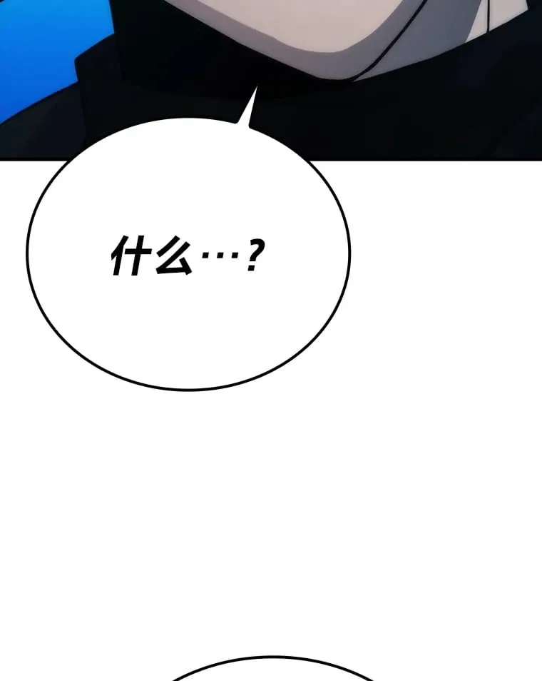 59.远古神兽的力量 第113页