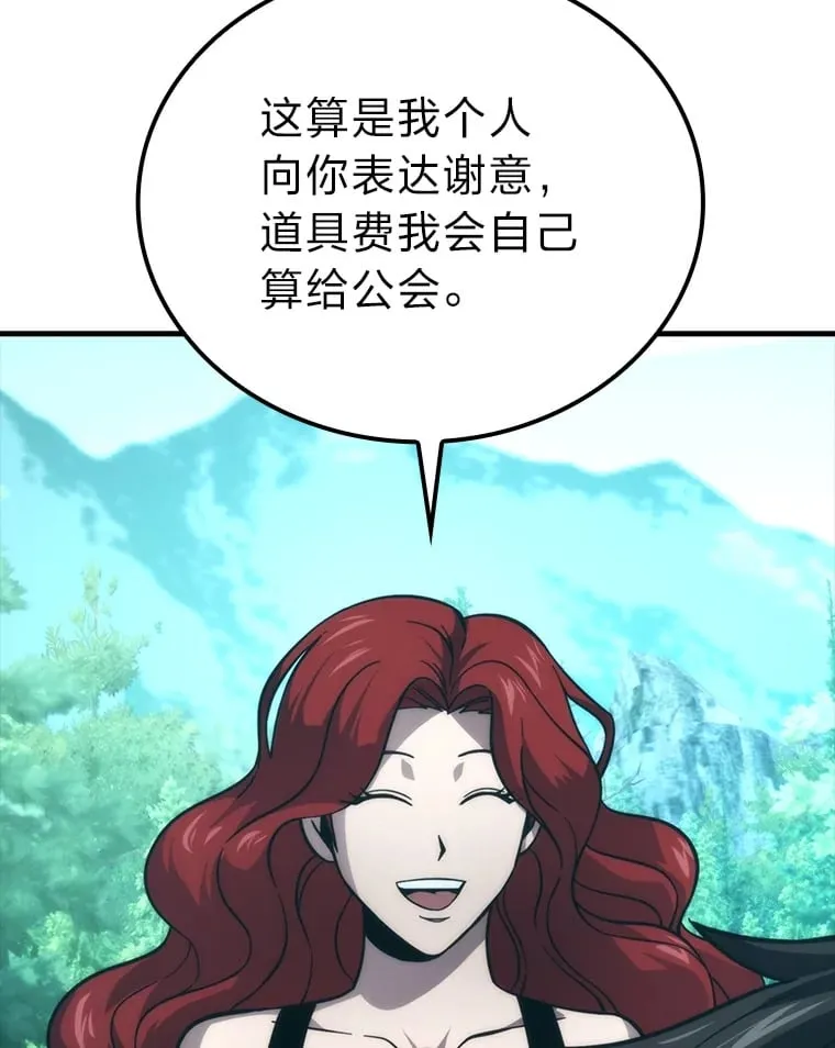 59.远古神兽的力量 第114页