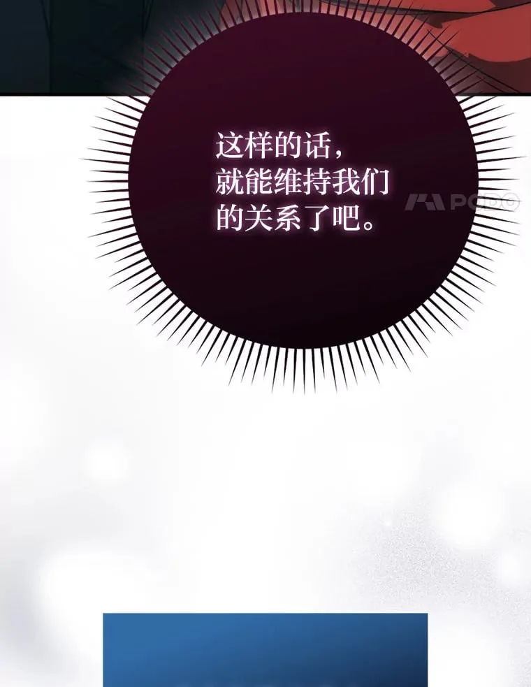 59.远古神兽的力量 第118页