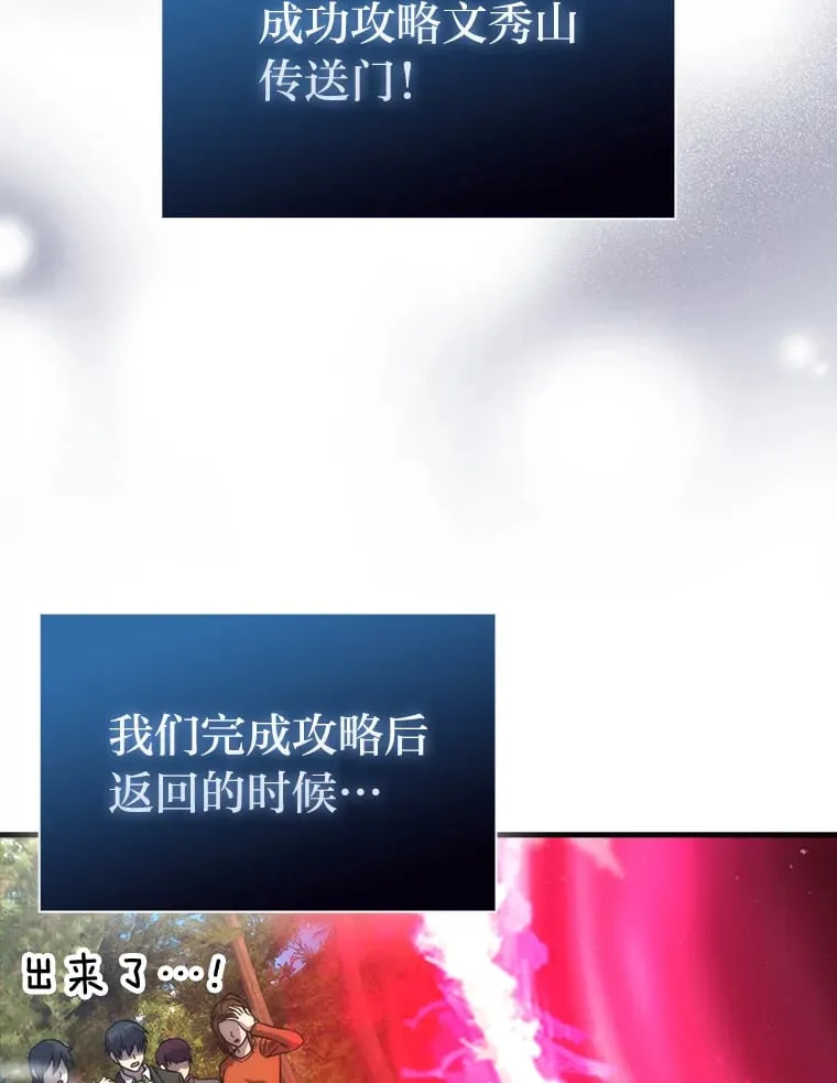 59.远古神兽的力量 第119页