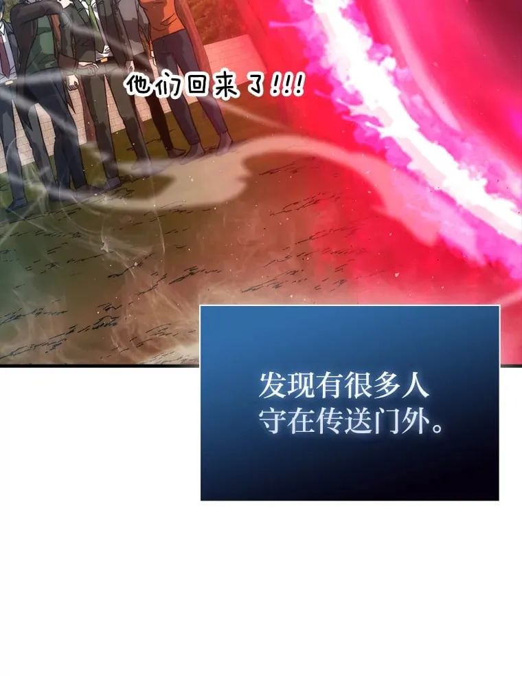 59.远古神兽的力量 第120页