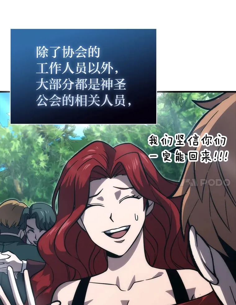 59.远古神兽的力量 第121页