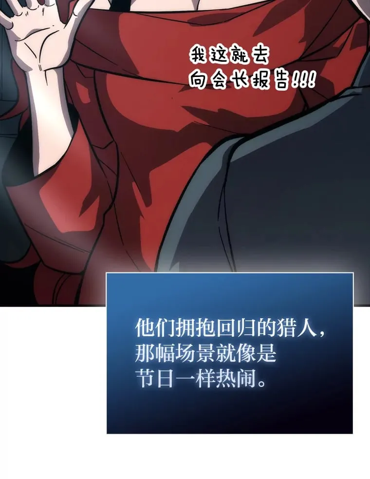 59.远古神兽的力量 第122页