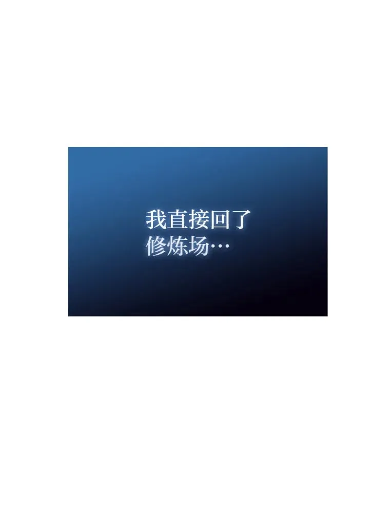 59.远古神兽的力量 第123页