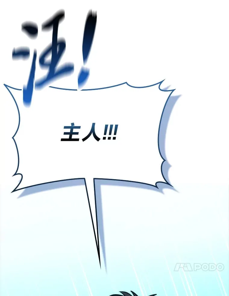 59.远古神兽的力量 第124页