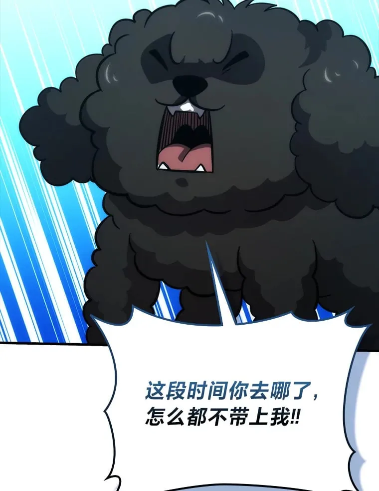 59.远古神兽的力量 第125页