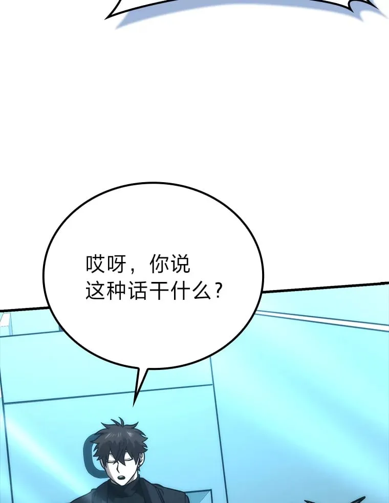 59.远古神兽的力量 第126页