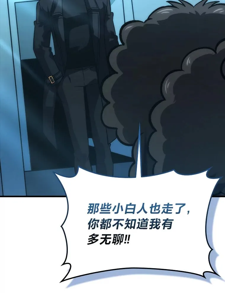 59.远古神兽的力量 第127页