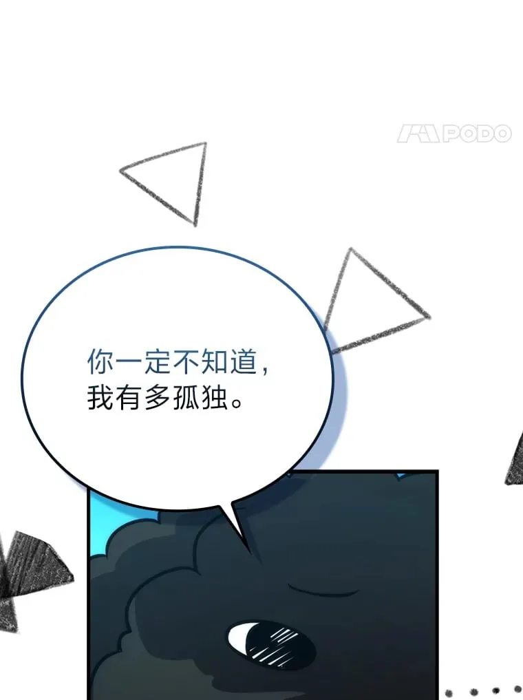 59.远古神兽的力量 第128页