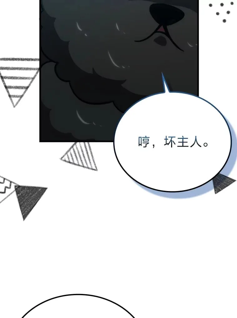 59.远古神兽的力量 第129页