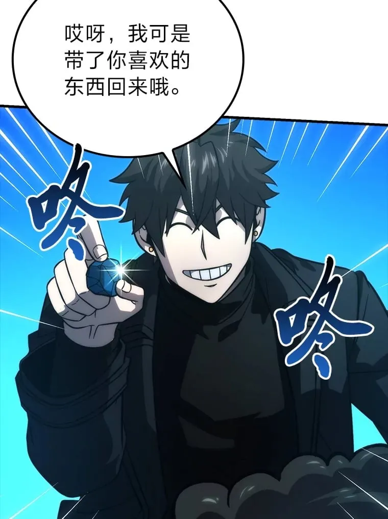 59.远古神兽的力量 第130页