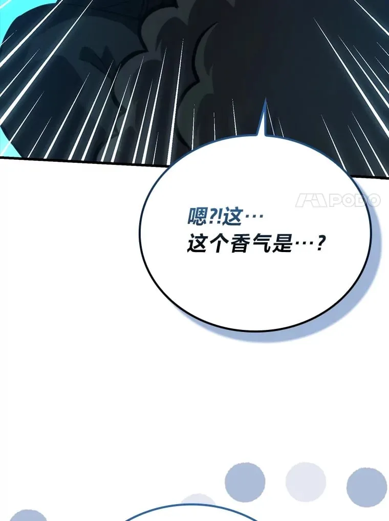 59.远古神兽的力量 第131页