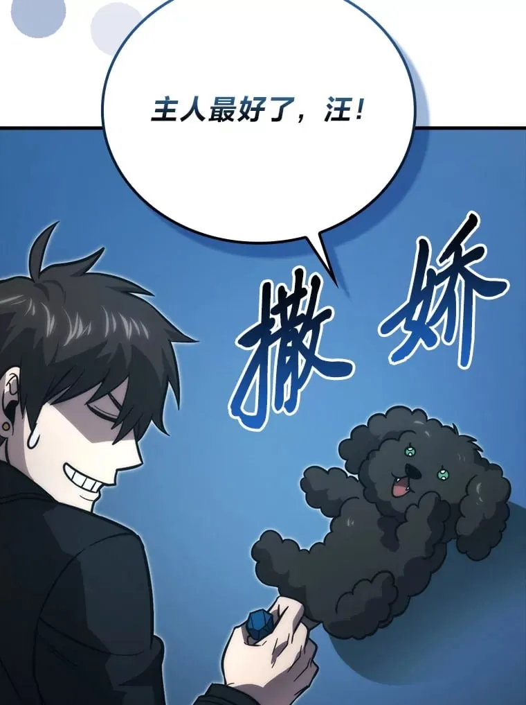 59.远古神兽的力量 第132页